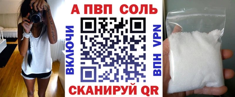Alpha PVP VHQ Сосновка