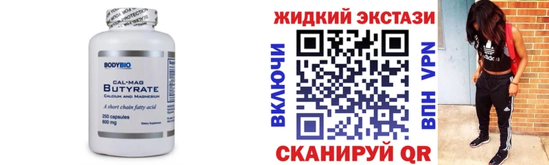 БУТИРАТ 99%  Сосновка 